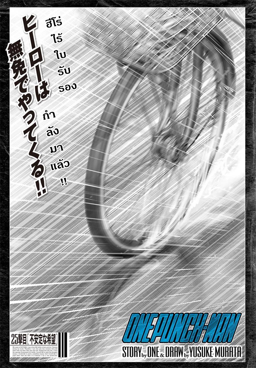 Manga-lc-com อ่านมังงะ อ่านการ์ตูน ออนไลน์ ฟรี One Punch Man ตอนที่ 1 2 3 4 5 6 7 8 9 10 11 12 13 14 ฟรี ไม่มีโฆษณา Manga-lc - อ่าน มังงะ อ่าน การ์ตูน ออนไลน์ อ่านมังงะ ฟรี