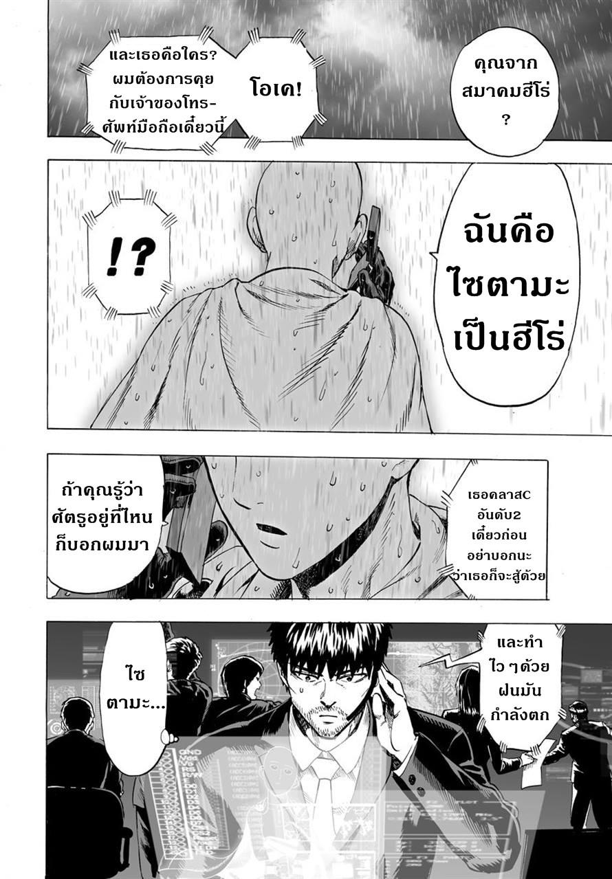 Manga-lc-com อ่านมังงะ อ่านการ์ตูน ออนไลน์ ฟรี One Punch Man ตอนที่ 1 2 3 4 5 6 7 8 9 10 11 12 13 14 ฟรี ไม่มีโฆษณา Manga-lc - อ่าน มังงะ อ่าน การ์ตูน ออนไลน์ อ่านมังงะ ฟรี