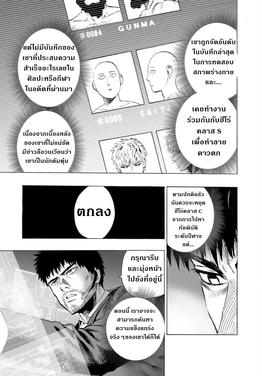 Manga-lc-com อ่านมังงะ อ่านการ์ตูน ออนไลน์ ฟรี One Punch Man ตอนที่ 1 2 3 4 5 6 7 8 9 10 11 12 13 14 ฟรี ไม่มีโฆษณา Manga-lc - อ่าน มังงะ อ่าน การ์ตูน ออนไลน์ อ่านมังงะ ฟรี