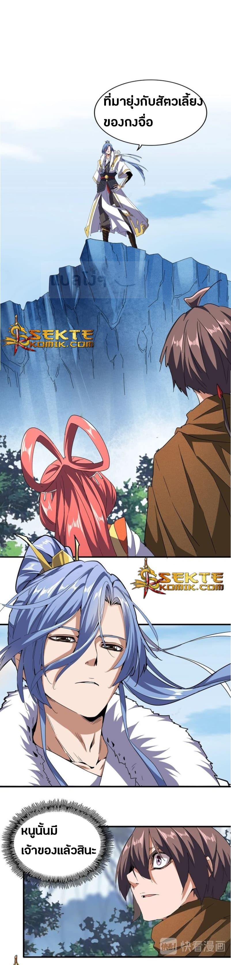 Manga-lc-com อ่านมังงะ อ่านการ์ตูน ออนไลน์ ฟรี Magic Emperor ตอนที่ 1 2 3 4 5 6 7 8 9 10 11 12 13 14 ฟรี ไม่มีโฆษณา Manga-lc - อ่าน มังงะ อ่าน การ์ตูน ออนไลน์ อ่านมังงะ ฟรี