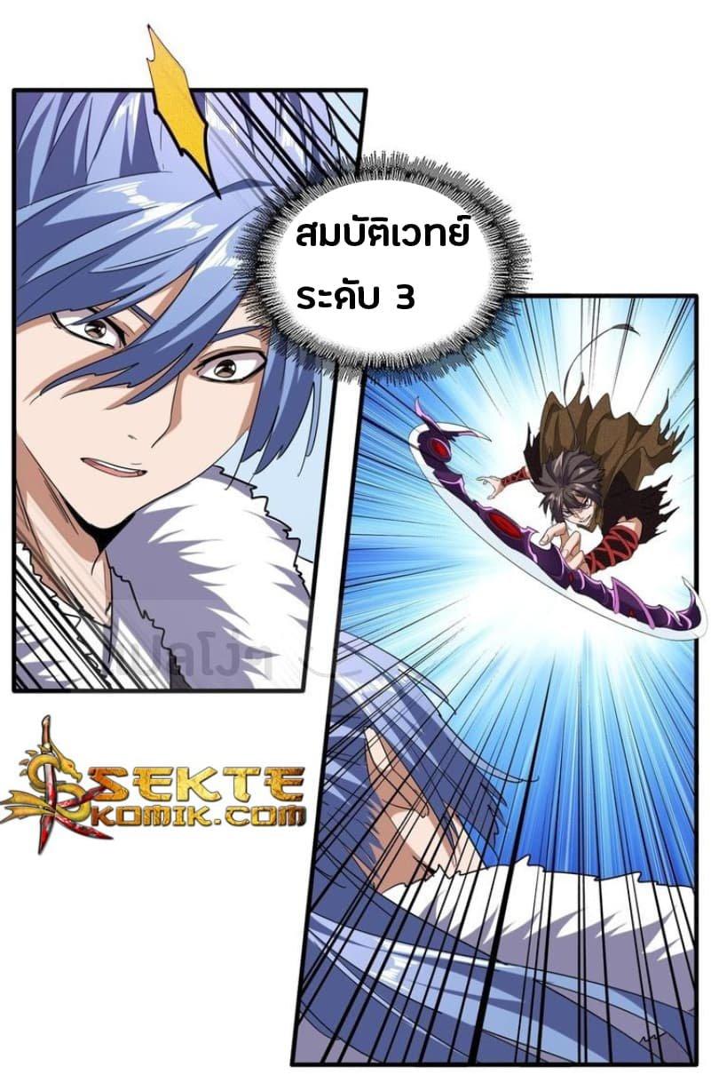 Manga-lc-com อ่านมังงะ อ่านการ์ตูน ออนไลน์ ฟรี Magic Emperor ตอนที่ 1 2 3 4 5 6 7 8 9 10 11 12 13 14 ฟรี ไม่มีโฆษณา Manga-lc - อ่าน มังงะ อ่าน การ์ตูน ออนไลน์ อ่านมังงะ ฟรี