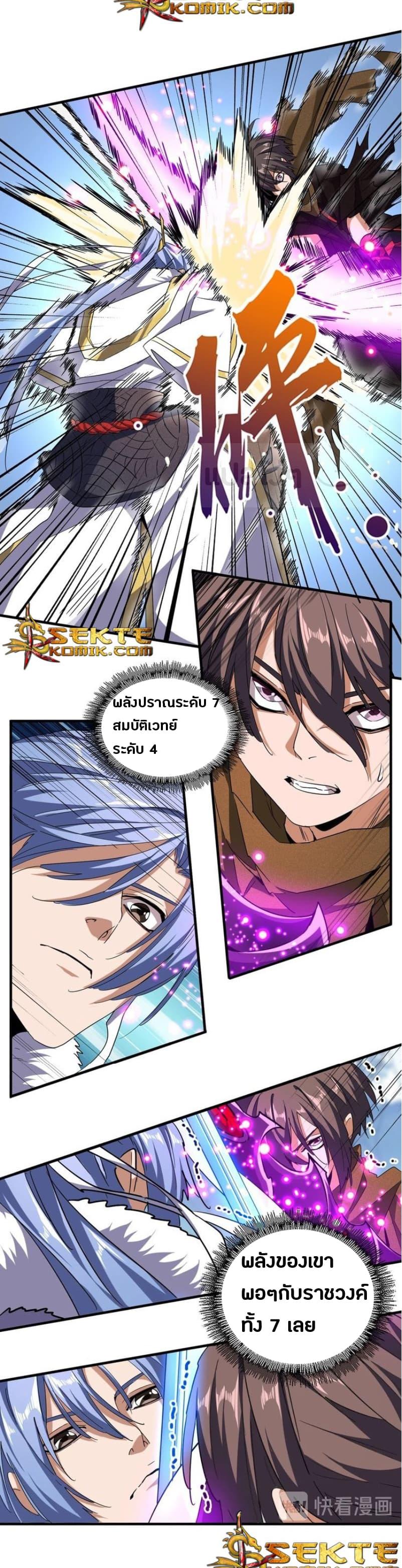 Manga-lc-com อ่านมังงะ อ่านการ์ตูน ออนไลน์ ฟรี Magic Emperor ตอนที่ 1 2 3 4 5 6 7 8 9 10 11 12 13 14 ฟรี ไม่มีโฆษณา Manga-lc - อ่าน มังงะ อ่าน การ์ตูน ออนไลน์ อ่านมังงะ ฟรี