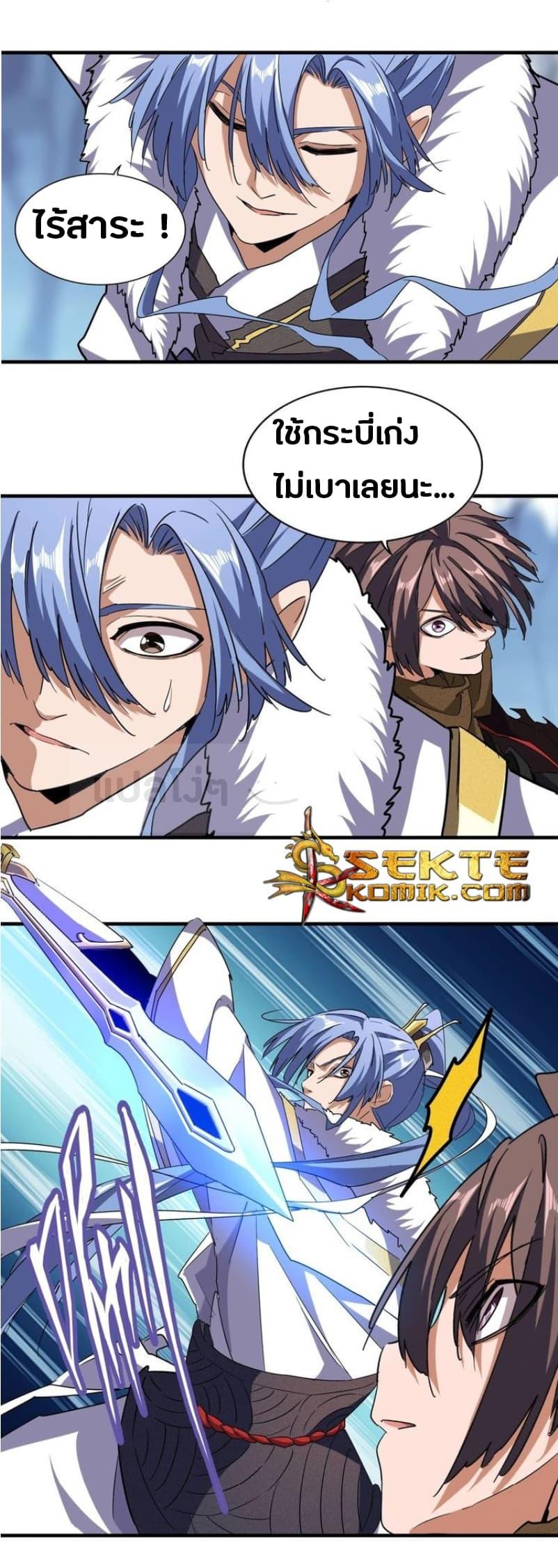 Manga-lc-com อ่านมังงะ อ่านการ์ตูน ออนไลน์ ฟรี Magic Emperor ตอนที่ 1 2 3 4 5 6 7 8 9 10 11 12 13 14 ฟรี ไม่มีโฆษณา Manga-lc - อ่าน มังงะ อ่าน การ์ตูน ออนไลน์ อ่านมังงะ ฟรี