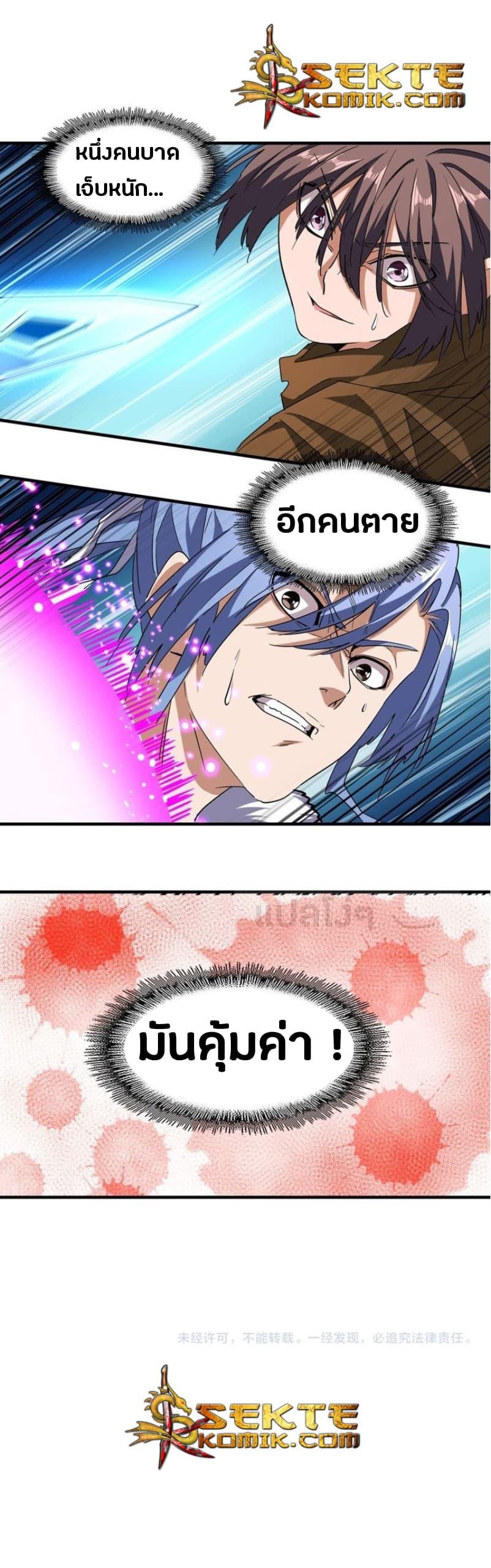 Manga-lc-com อ่านมังงะ อ่านการ์ตูน ออนไลน์ ฟรี Magic Emperor ตอนที่ 1 2 3 4 5 6 7 8 9 10 11 12 13 14 ฟรี ไม่มีโฆษณา Manga-lc - อ่าน มังงะ อ่าน การ์ตูน ออนไลน์ อ่านมังงะ ฟรี