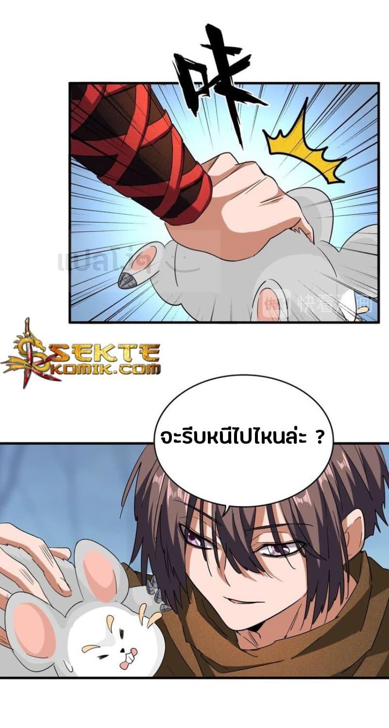 Manga-lc-com อ่านมังงะ อ่านการ์ตูน ออนไลน์ ฟรี Magic Emperor ตอนที่ 1 2 3 4 5 6 7 8 9 10 11 12 13 14 ฟรี ไม่มีโฆษณา Manga-lc - อ่าน มังงะ อ่าน การ์ตูน ออนไลน์ อ่านมังงะ ฟรี