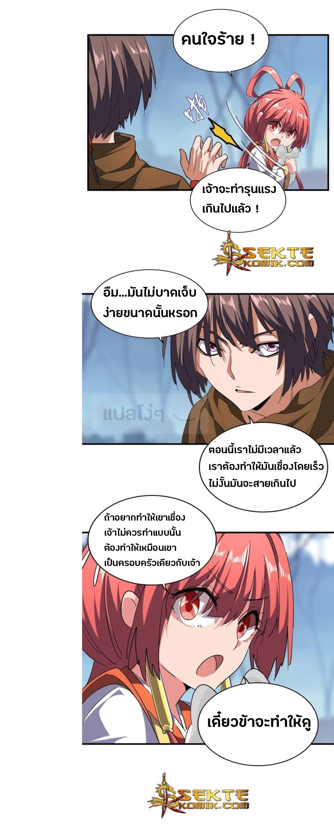 Manga-lc-com อ่านมังงะ อ่านการ์ตูน ออนไลน์ ฟรี Magic Emperor ตอนที่ 1 2 3 4 5 6 7 8 9 10 11 12 13 14 ฟรี ไม่มีโฆษณา Manga-lc - อ่าน มังงะ อ่าน การ์ตูน ออนไลน์ อ่านมังงะ ฟรี