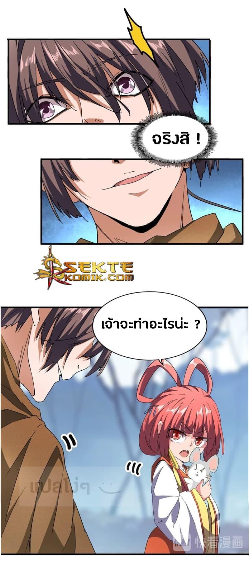 Manga-lc-com อ่านมังงะ อ่านการ์ตูน ออนไลน์ ฟรี Magic Emperor ตอนที่ 1 2 3 4 5 6 7 8 9 10 11 12 13 14 ฟรี ไม่มีโฆษณา Manga-lc - อ่าน มังงะ อ่าน การ์ตูน ออนไลน์ อ่านมังงะ ฟรี