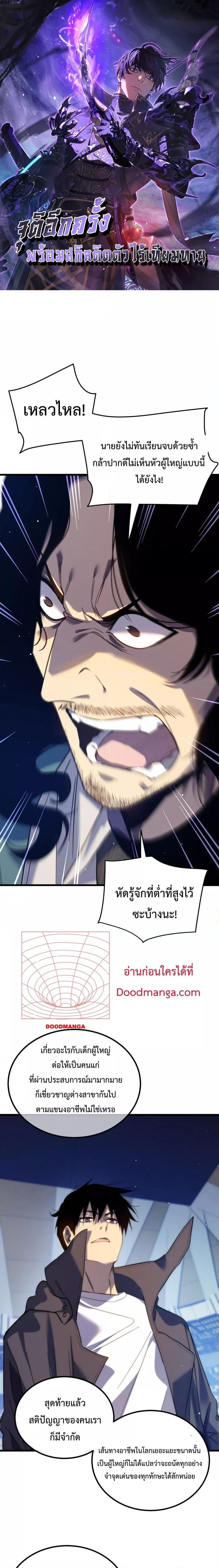 Manga-lc-com อ่านมังงะ อ่านการ์ตูน ออนไลน์ ฟรี My Passive Skills Are Invincible ตอนที่ 1 2 3 4 5 6 7 8 9 10 11 12 13 14 ฟรี ไม่มีโฆษณา Manga-lc - อ่าน มังงะ อ่าน การ์ตูน ออนไลน์ อ่านมังงะ ฟรี