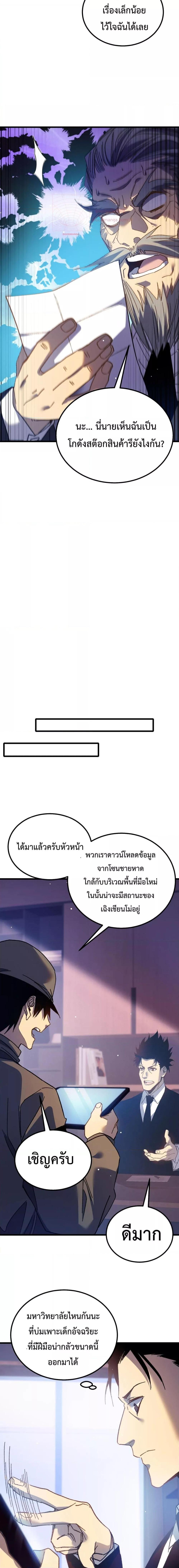 Manga-lc-com อ่านมังงะ อ่านการ์ตูน ออนไลน์ ฟรี My Passive Skills Are Invincible ตอนที่ 1 2 3 4 5 6 7 8 9 10 11 12 13 14 ฟรี ไม่มีโฆษณา Manga-lc - อ่าน มังงะ อ่าน การ์ตูน ออนไลน์ อ่านมังงะ ฟรี