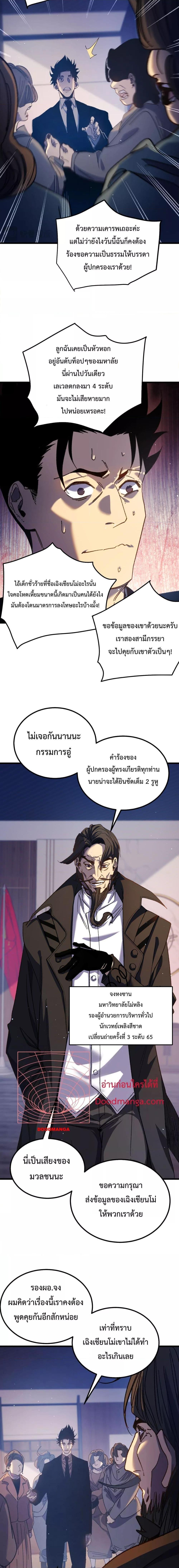 Manga-lc-com อ่านมังงะ อ่านการ์ตูน ออนไลน์ ฟรี My Passive Skills Are Invincible ตอนที่ 1 2 3 4 5 6 7 8 9 10 11 12 13 14 ฟรี ไม่มีโฆษณา Manga-lc - อ่าน มังงะ อ่าน การ์ตูน ออนไลน์ อ่านมังงะ ฟรี