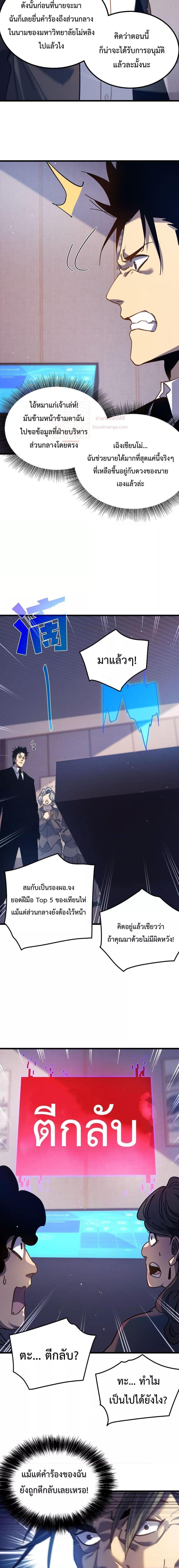 Manga-lc-com อ่านมังงะ อ่านการ์ตูน ออนไลน์ ฟรี My Passive Skills Are Invincible ตอนที่ 1 2 3 4 5 6 7 8 9 10 11 12 13 14 ฟรี ไม่มีโฆษณา Manga-lc - อ่าน มังงะ อ่าน การ์ตูน ออนไลน์ อ่านมังงะ ฟรี