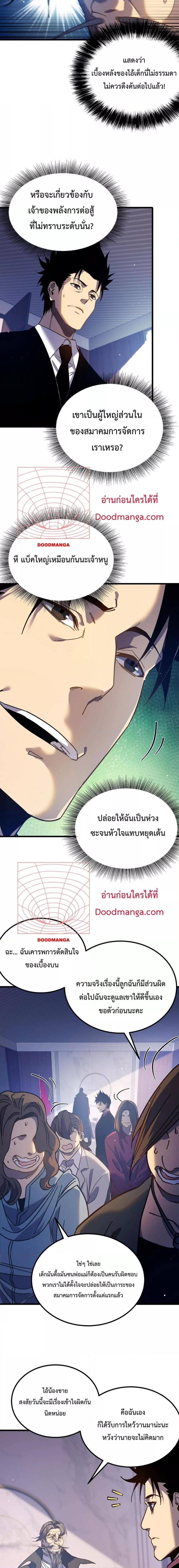 Manga-lc-com อ่านมังงะ อ่านการ์ตูน ออนไลน์ ฟรี My Passive Skills Are Invincible ตอนที่ 1 2 3 4 5 6 7 8 9 10 11 12 13 14 ฟรี ไม่มีโฆษณา Manga-lc - อ่าน มังงะ อ่าน การ์ตูน ออนไลน์ อ่านมังงะ ฟรี