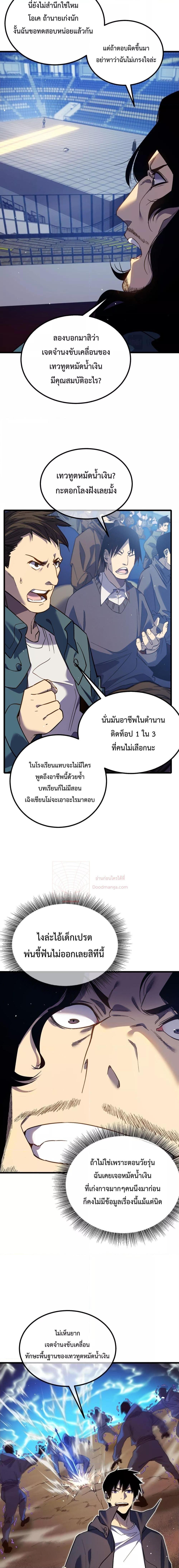 Manga-lc-com อ่านมังงะ อ่านการ์ตูน ออนไลน์ ฟรี My Passive Skills Are Invincible ตอนที่ 1 2 3 4 5 6 7 8 9 10 11 12 13 14 ฟรี ไม่มีโฆษณา Manga-lc - อ่าน มังงะ อ่าน การ์ตูน ออนไลน์ อ่านมังงะ ฟรี