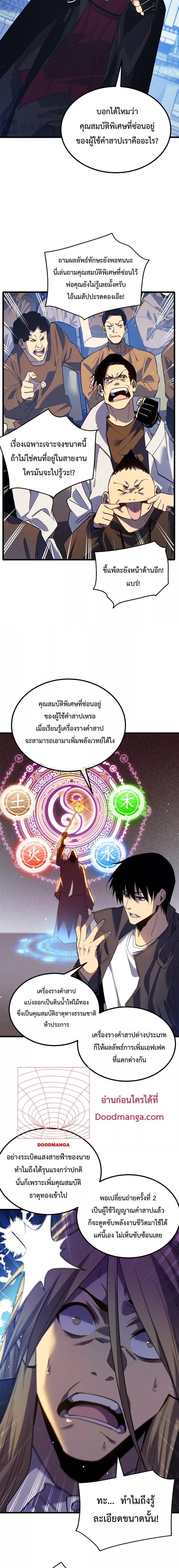 Manga-lc-com อ่านมังงะ อ่านการ์ตูน ออนไลน์ ฟรี My Passive Skills Are Invincible ตอนที่ 1 2 3 4 5 6 7 8 9 10 11 12 13 14 ฟรี ไม่มีโฆษณา Manga-lc - อ่าน มังงะ อ่าน การ์ตูน ออนไลน์ อ่านมังงะ ฟรี