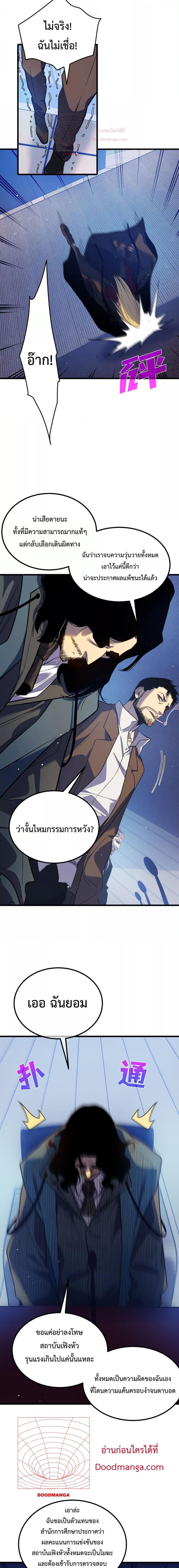 Manga-lc-com อ่านมังงะ อ่านการ์ตูน ออนไลน์ ฟรี My Passive Skills Are Invincible ตอนที่ 1 2 3 4 5 6 7 8 9 10 11 12 13 14 ฟรี ไม่มีโฆษณา Manga-lc - อ่าน มังงะ อ่าน การ์ตูน ออนไลน์ อ่านมังงะ ฟรี
