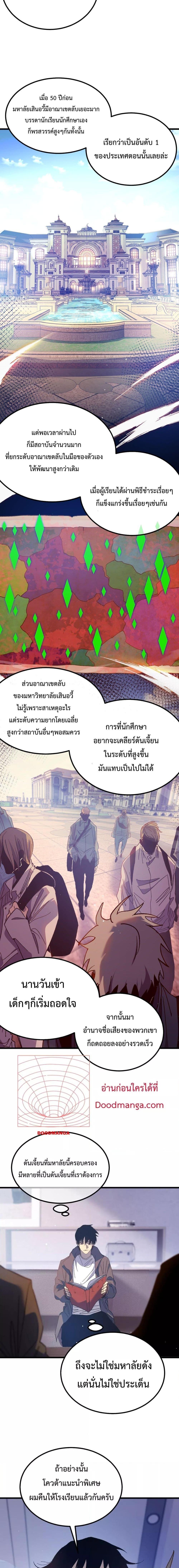 Manga-lc-com อ่านมังงะ อ่านการ์ตูน ออนไลน์ ฟรี My Passive Skills Are Invincible ตอนที่ 1 2 3 4 5 6 7 8 9 10 11 12 13 14 ฟรี ไม่มีโฆษณา Manga-lc - อ่าน มังงะ อ่าน การ์ตูน ออนไลน์ อ่านมังงะ ฟรี