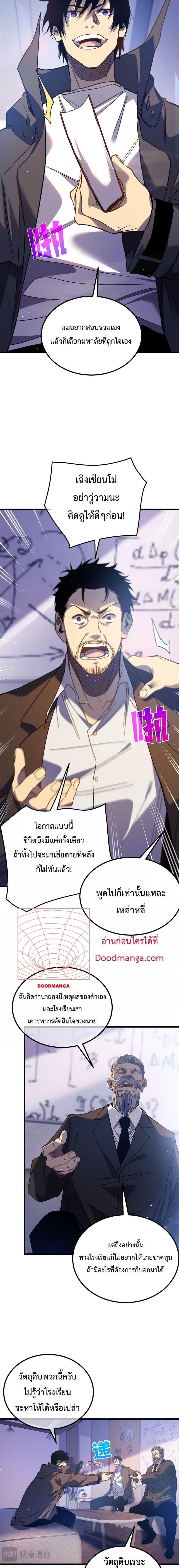 Manga-lc-com อ่านมังงะ อ่านการ์ตูน ออนไลน์ ฟรี My Passive Skills Are Invincible ตอนที่ 1 2 3 4 5 6 7 8 9 10 11 12 13 14 ฟรี ไม่มีโฆษณา Manga-lc - อ่าน มังงะ อ่าน การ์ตูน ออนไลน์ อ่านมังงะ ฟรี