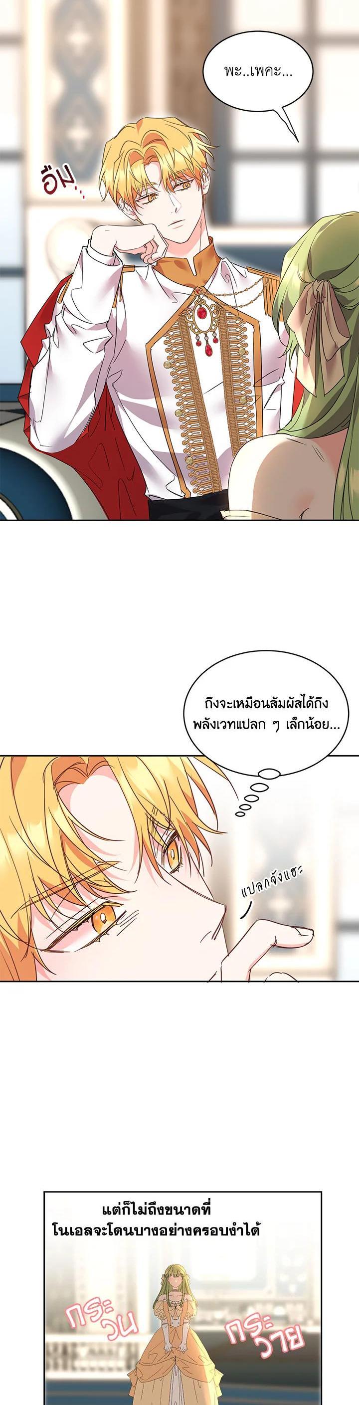 Manga-lc-com อ่านมังงะ อ่านการ์ตูน ออนไลน์ ฟรี The 99th Bride of the Duke ตอนที่ 1 2 3 4 5 6 7 8 9 10 11 12 13 14 ฟรี ไม่มีโฆษณา Manga-lc - อ่าน มังงะ อ่าน การ์ตูน ออนไลน์ อ่านมังงะ ฟรี