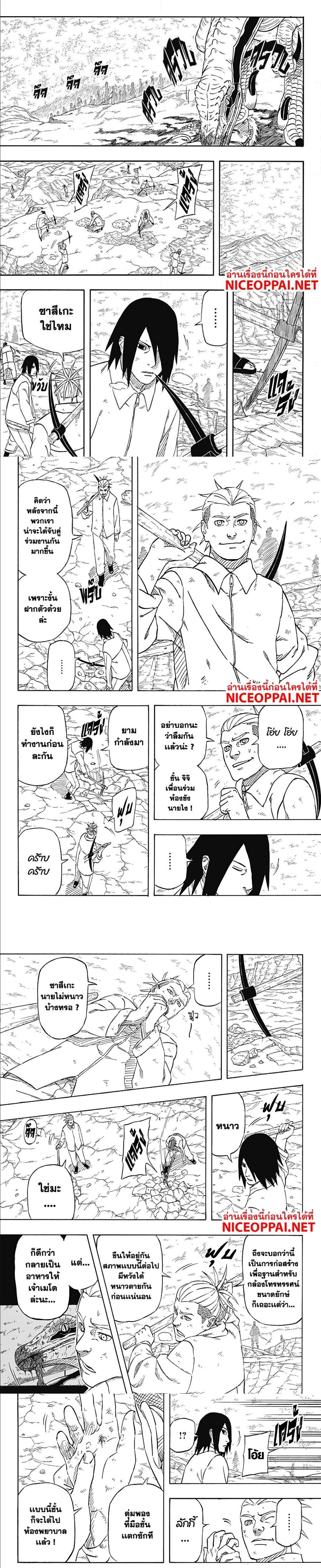 Manga-lc-com อ่านมังงะ อ่านการ์ตูน ออนไลน์ ฟรี Naruto Sasuke’s Story -The Uchiha and the Heavenly Stardust ตอนที่ 1 2 3 4 5 6 7 8 9 10 11 12 13 14 ฟรี ไม่มีโฆษณา Manga-lc - อ่าน มังงะ อ่าน การ์ตูน ออนไลน์ อ่านมังงะ ฟรี