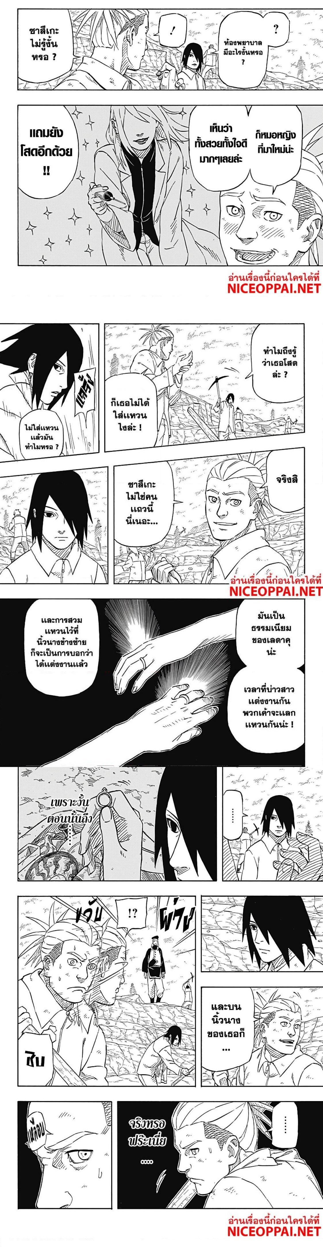 Manga-lc-com อ่านมังงะ อ่านการ์ตูน ออนไลน์ ฟรี Naruto Sasuke’s Story -The Uchiha and the Heavenly Stardust ตอนที่ 1 2 3 4 5 6 7 8 9 10 11 12 13 14 ฟรี ไม่มีโฆษณา Manga-lc - อ่าน มังงะ อ่าน การ์ตูน ออนไลน์ อ่านมังงะ ฟรี