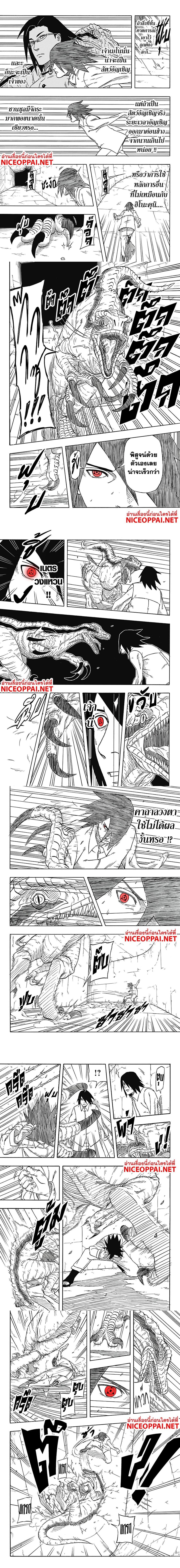 Manga-lc-com อ่านมังงะ อ่านการ์ตูน ออนไลน์ ฟรี Naruto Sasuke’s Story -The Uchiha and the Heavenly Stardust ตอนที่ 1 2 3 4 5 6 7 8 9 10 11 12 13 14 ฟรี ไม่มีโฆษณา Manga-lc - อ่าน มังงะ อ่าน การ์ตูน ออนไลน์ อ่านมังงะ ฟรี