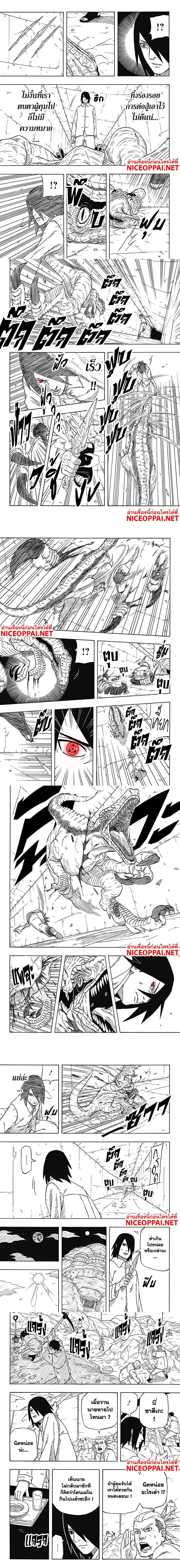Manga-lc-com อ่านมังงะ อ่านการ์ตูน ออนไลน์ ฟรี Naruto Sasuke’s Story -The Uchiha and the Heavenly Stardust ตอนที่ 1 2 3 4 5 6 7 8 9 10 11 12 13 14 ฟรี ไม่มีโฆษณา Manga-lc - อ่าน มังงะ อ่าน การ์ตูน ออนไลน์ อ่านมังงะ ฟรี