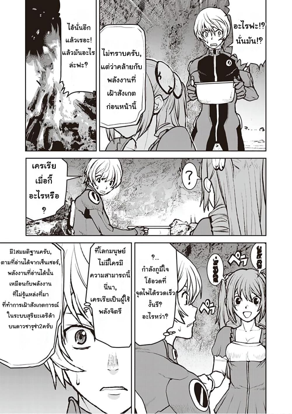 Manga-lc-com อ่านมังงะ อ่านการ์ตูน ออนไลน์ ฟรี The Galactic Navy Officer Becomes an Adventurer ตอนที่ 1 2 3 4 5 6 7 8 9 10 11 12 13 14 ฟรี ไม่มีโฆษณา Manga-lc - อ่าน มังงะ อ่าน การ์ตูน ออนไลน์ อ่านมังงะ ฟรี