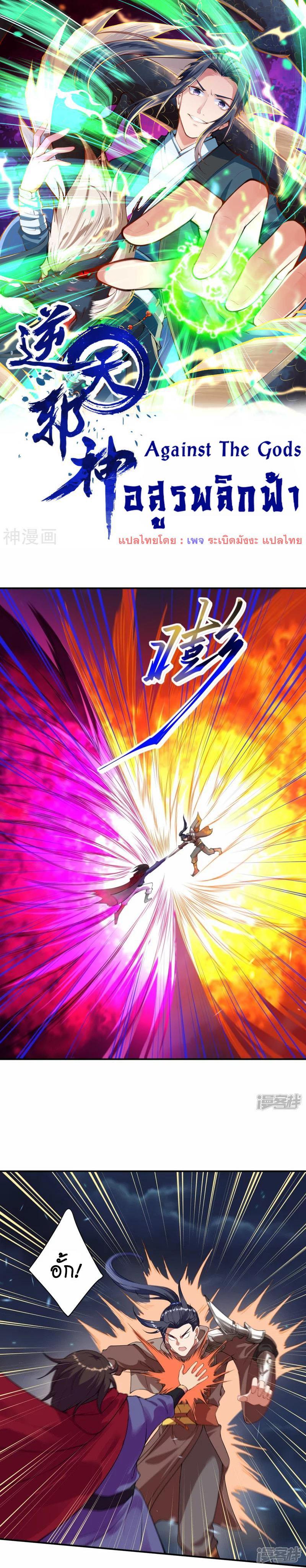 Manga-lc-com อ่านมังงะ อ่านการ์ตูน ออนไลน์ ฟรี Against the Gods ตอนที่ 1 2 3 4 5 6 7 8 9 10 11 12 13 14 ฟรี ไม่มีโฆษณา Manga-lc - อ่าน มังงะ อ่าน การ์ตูน ออนไลน์ อ่านมังงะ ฟรี