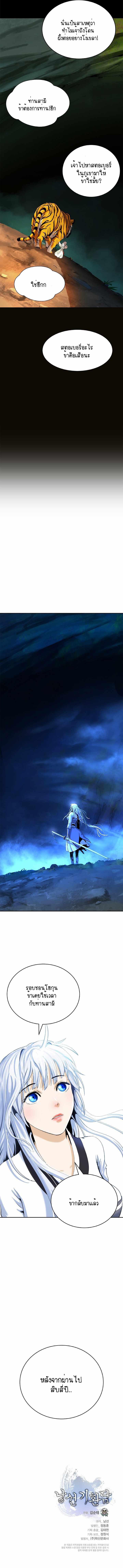 Manga-lc-com อ่านมังงะ อ่านการ์ตูน ออนไลน์ ฟรี Call of the Spear ตอนที่ 1 2 3 4 5 6 7 8 9 10 11 12 13 14 ฟรี ไม่มีโฆษณา Manga-lc - อ่าน มังงะ อ่าน การ์ตูน ออนไลน์ อ่านมังงะ ฟรี