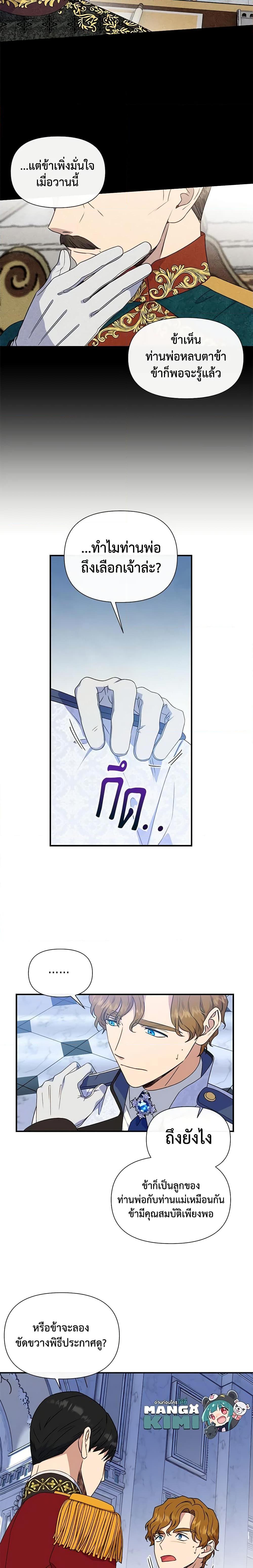 Manga-lc-com อ่านมังงะ อ่านการ์ตูน ออนไลน์ ฟรี The Monster Duchess and Contract Princess ตอนที่ 1 2 3 4 5 6 7 8 9 10 11 12 13 14 ฟรี ไม่มีโฆษณา Manga-lc - อ่าน มังงะ อ่าน การ์ตูน ออนไลน์ อ่านมังงะ ฟรี