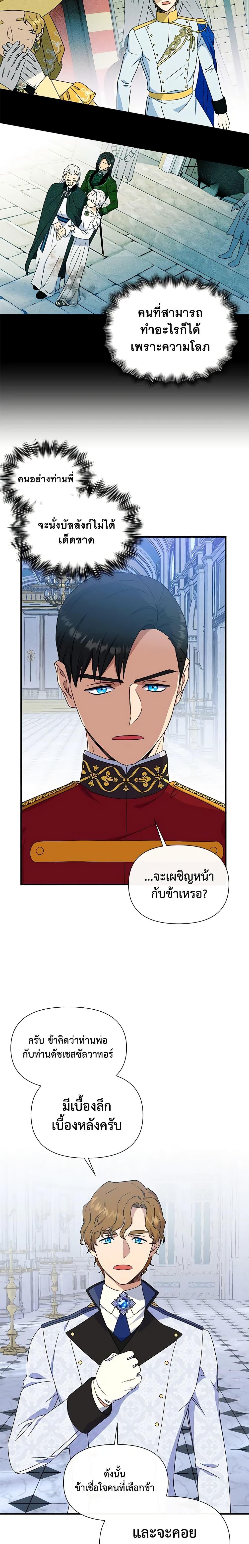 Manga-lc-com อ่านมังงะ อ่านการ์ตูน ออนไลน์ ฟรี The Monster Duchess and Contract Princess ตอนที่ 1 2 3 4 5 6 7 8 9 10 11 12 13 14 ฟรี ไม่มีโฆษณา Manga-lc - อ่าน มังงะ อ่าน การ์ตูน ออนไลน์ อ่านมังงะ ฟรี