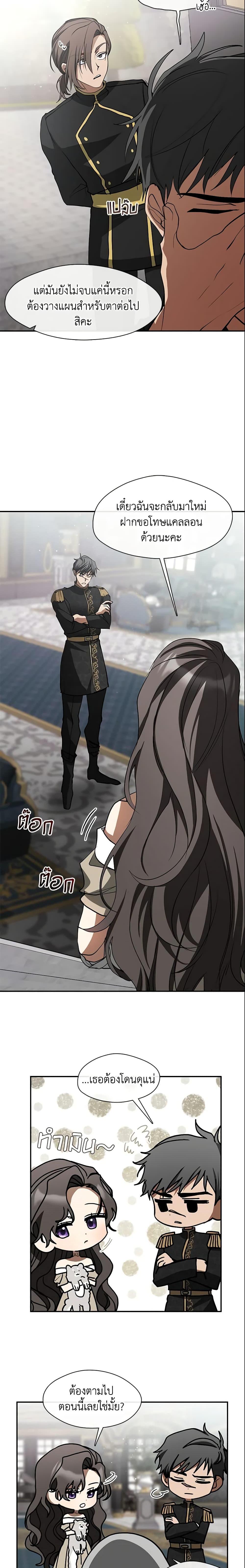 Manga-lc-com อ่านมังงะ อ่านการ์ตูน ออนไลน์ ฟรี I Failed To Throw The Villain Away ตอนที่ 1 2 3 4 5 6 7 8 9 10 11 12 13 14 ฟรี ไม่มีโฆษณา Manga-lc - อ่าน มังงะ อ่าน การ์ตูน ออนไลน์ อ่านมังงะ ฟรี