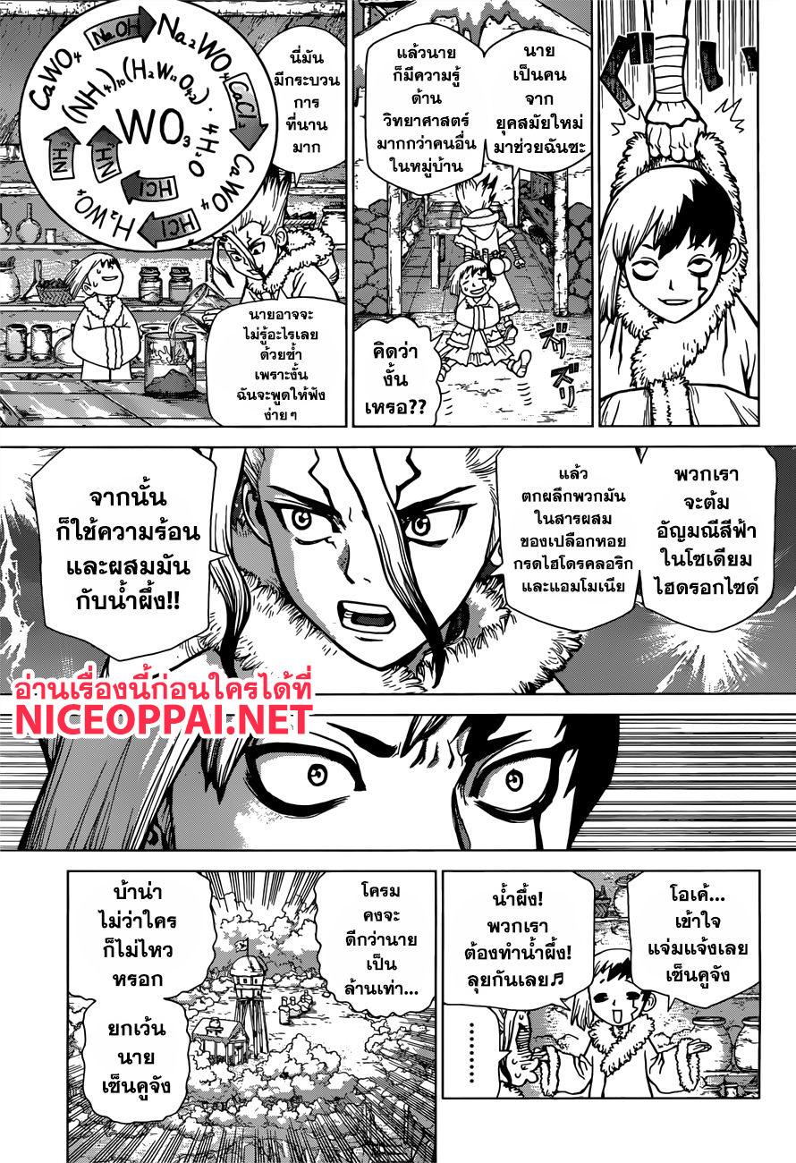 Manga-lc-com อ่านมังงะ อ่านการ์ตูน ออนไลน์ ฟรี Dr.Stone ตอนที่ 1 2 3 4 5 6 7 8 9 10 11 12 13 14 ฟรี ไม่มีโฆษณา Manga-lc - อ่าน มังงะ อ่าน การ์ตูน ออนไลน์ อ่านมังงะ ฟรี