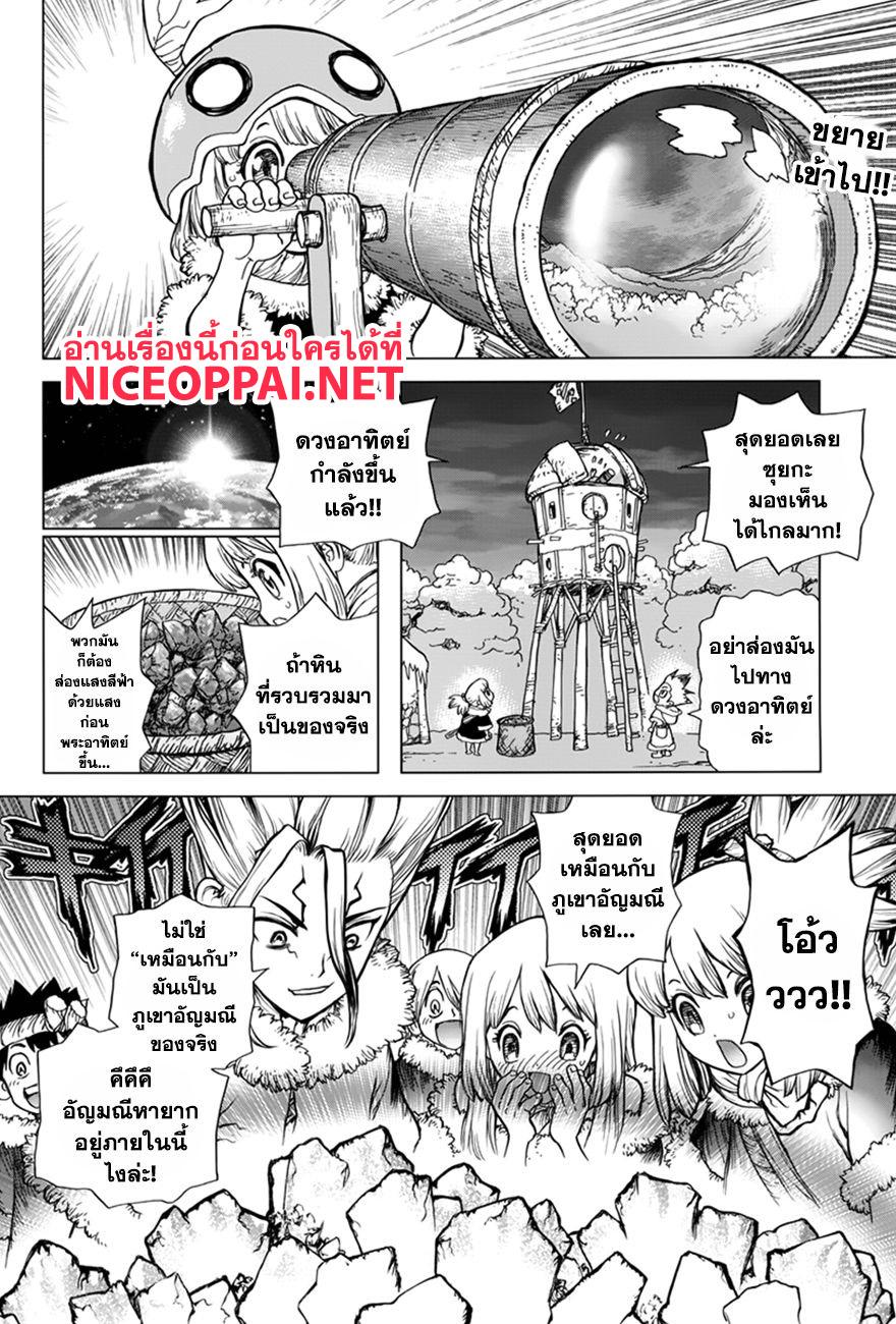 Manga-lc-com อ่านมังงะ อ่านการ์ตูน ออนไลน์ ฟรี Dr.Stone ตอนที่ 1 2 3 4 5 6 7 8 9 10 11 12 13 14 ฟรี ไม่มีโฆษณา Manga-lc - อ่าน มังงะ อ่าน การ์ตูน ออนไลน์ อ่านมังงะ ฟรี