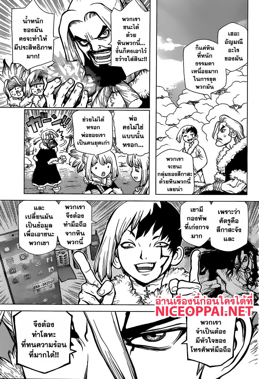 Manga-lc-com อ่านมังงะ อ่านการ์ตูน ออนไลน์ ฟรี Dr.Stone ตอนที่ 1 2 3 4 5 6 7 8 9 10 11 12 13 14 ฟรี ไม่มีโฆษณา Manga-lc - อ่าน มังงะ อ่าน การ์ตูน ออนไลน์ อ่านมังงะ ฟรี
