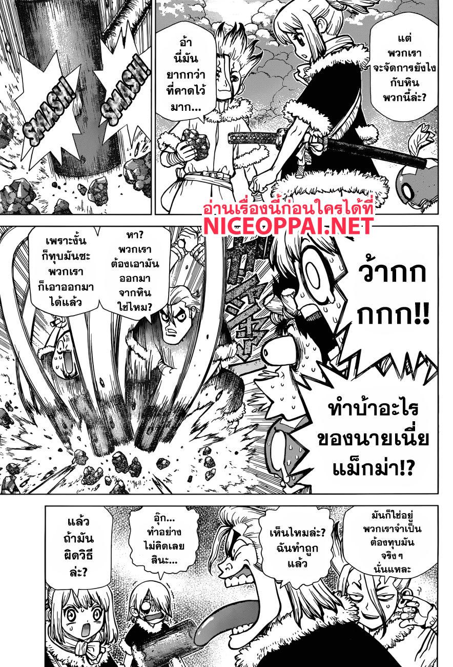 Manga-lc-com อ่านมังงะ อ่านการ์ตูน ออนไลน์ ฟรี Dr.Stone ตอนที่ 1 2 3 4 5 6 7 8 9 10 11 12 13 14 ฟรี ไม่มีโฆษณา Manga-lc - อ่าน มังงะ อ่าน การ์ตูน ออนไลน์ อ่านมังงะ ฟรี