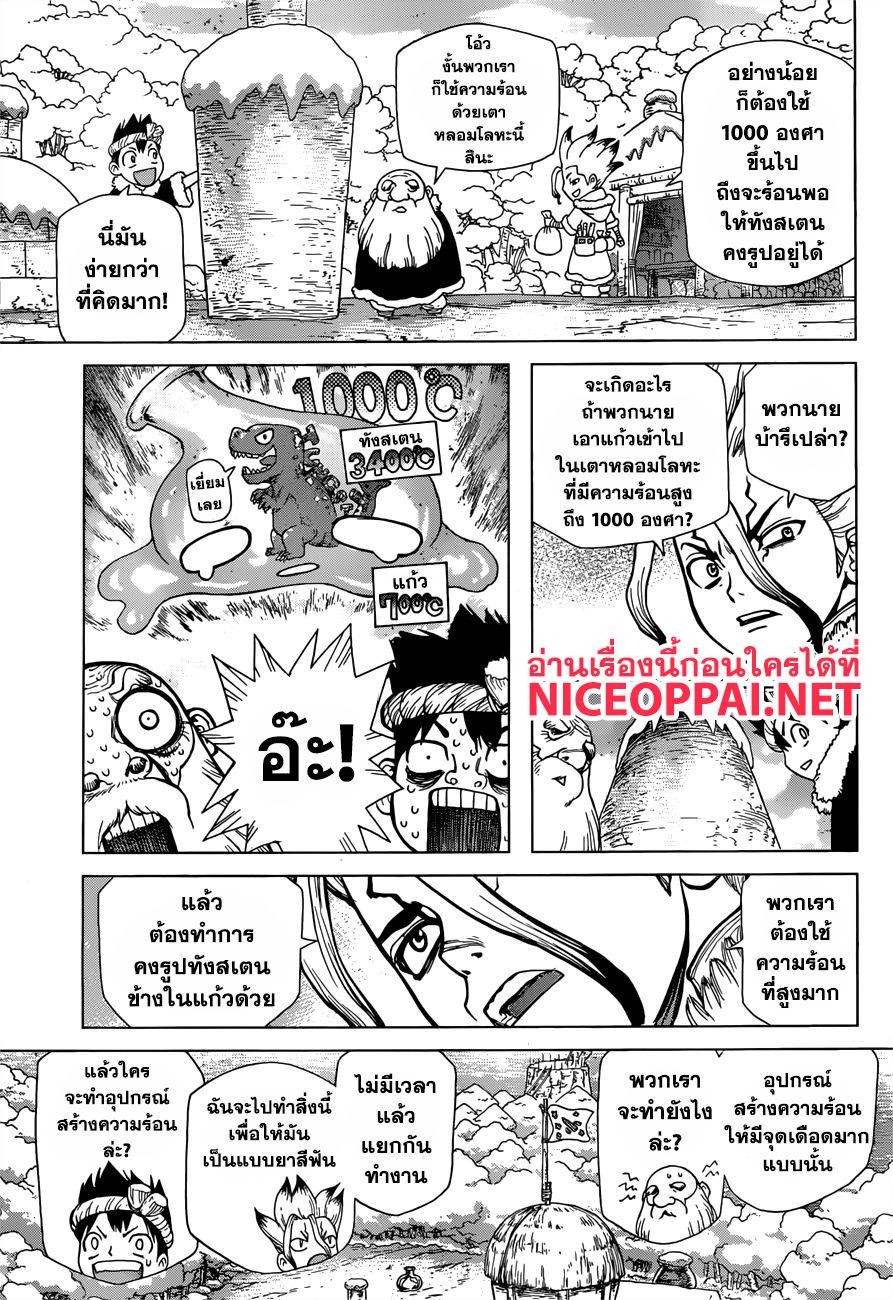 Manga-lc-com อ่านมังงะ อ่านการ์ตูน ออนไลน์ ฟรี Dr.Stone ตอนที่ 1 2 3 4 5 6 7 8 9 10 11 12 13 14 ฟรี ไม่มีโฆษณา Manga-lc - อ่าน มังงะ อ่าน การ์ตูน ออนไลน์ อ่านมังงะ ฟรี