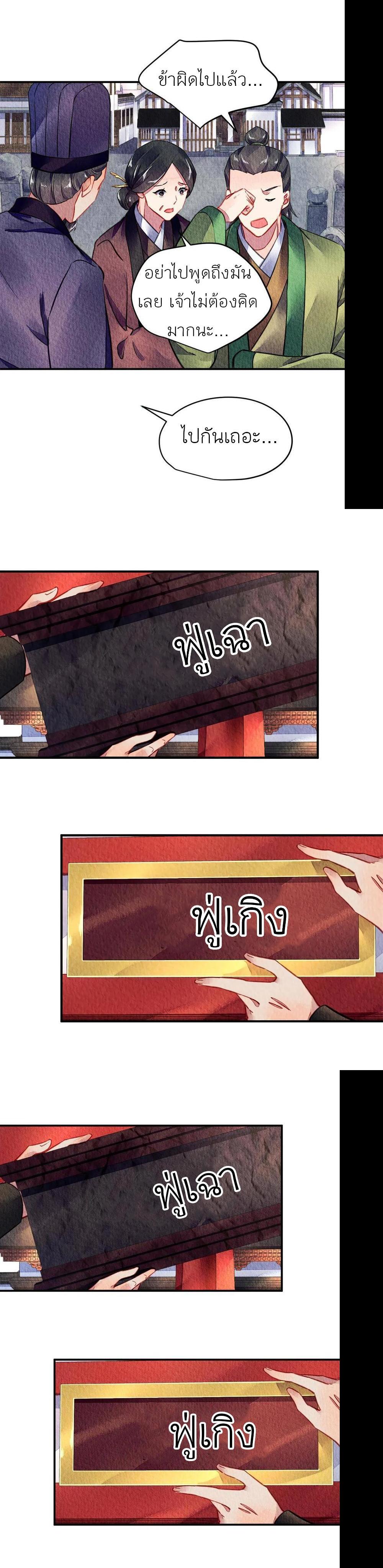 Manga-lc-com อ่านมังงะ อ่านการ์ตูน ออนไลน์ ฟรี Chen Danzhu’s Revenge ตอนที่ 1 2 3 4 5 6 7 8 9 10 11 12 13 14 ฟรี ไม่มีโฆษณา Manga-lc - อ่าน มังงะ อ่าน การ์ตูน ออนไลน์ อ่านมังงะ ฟรี