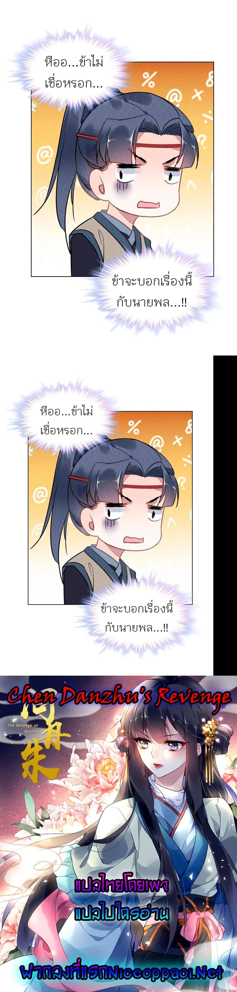 Manga-lc-com อ่านมังงะ อ่านการ์ตูน ออนไลน์ ฟรี Chen Danzhu’s Revenge ตอนที่ 1 2 3 4 5 6 7 8 9 10 11 12 13 14 ฟรี ไม่มีโฆษณา Manga-lc - อ่าน มังงะ อ่าน การ์ตูน ออนไลน์ อ่านมังงะ ฟรี