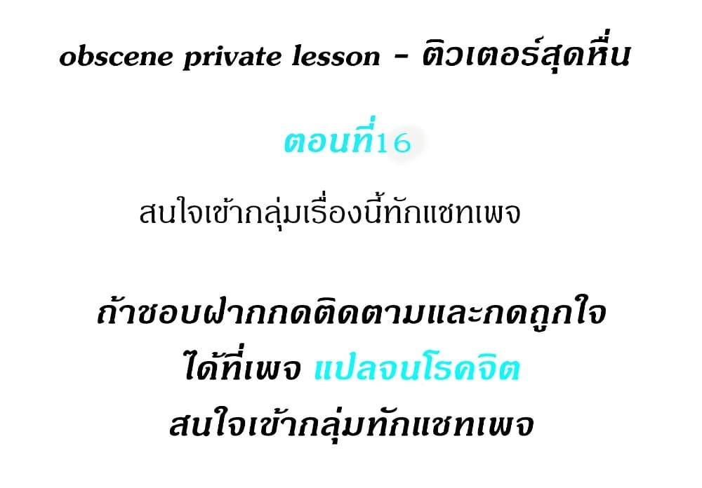 Doujin-Lc- อ่าน โดจิน มังฮวา เกาหลี ญี่ปุ่น จีน แปลไทย Obscene Private Lesson ติวเตอร์สุดหื่น ตอนที่ 1 2 3 4 5 6 7 8 9 10 11 12 13 14 ฟรี ไม่มีโฆษณา อ่าน โดจิน Manhwa เกาหลี ญี่ปุ่น จีน เรามีครบ คัดมาให้เน้นๆ โดจิน 18+ รับประกันความฟินโดย  Doujin Lc
