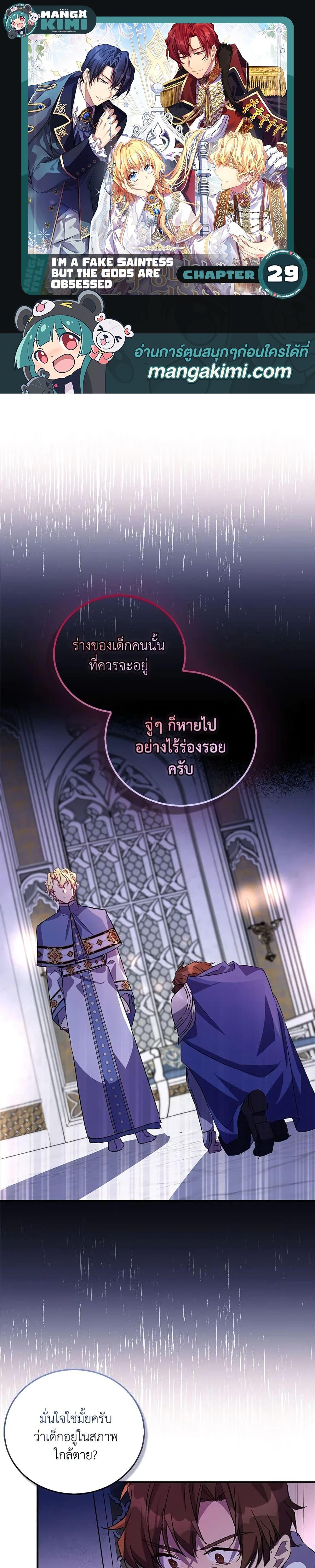 Manga-lc-com อ่านมังงะ อ่านการ์ตูน ออนไลน์ ฟรี I’m a Fake Saintess but the Gods are Obsessed ตอนที่ 1 2 3 4 5 6 7 8 9 10 11 12 13 14 ฟรี ไม่มีโฆษณา Manga-lc - อ่าน มังงะ อ่าน การ์ตูน ออนไลน์ อ่านมังงะ ฟรี