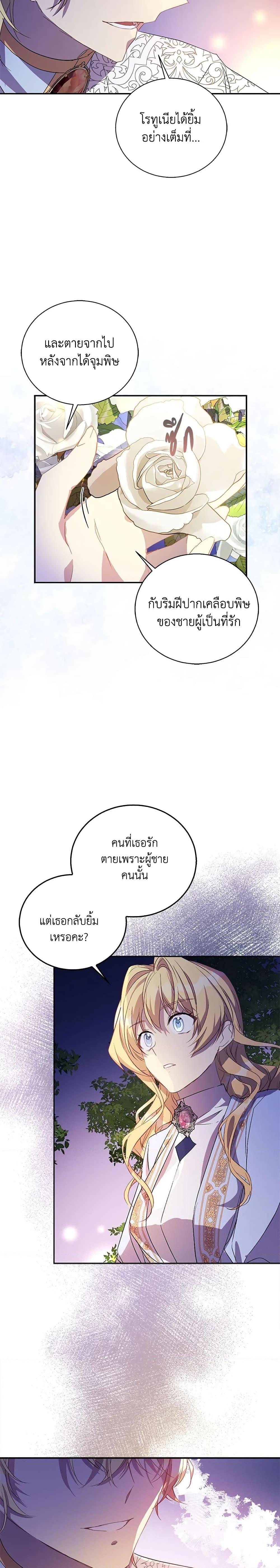 Manga-lc-com อ่านมังงะ อ่านการ์ตูน ออนไลน์ ฟรี I’m a Fake Saintess but the Gods are Obsessed ตอนที่ 1 2 3 4 5 6 7 8 9 10 11 12 13 14 ฟรี ไม่มีโฆษณา Manga-lc - อ่าน มังงะ อ่าน การ์ตูน ออนไลน์ อ่านมังงะ ฟรี
