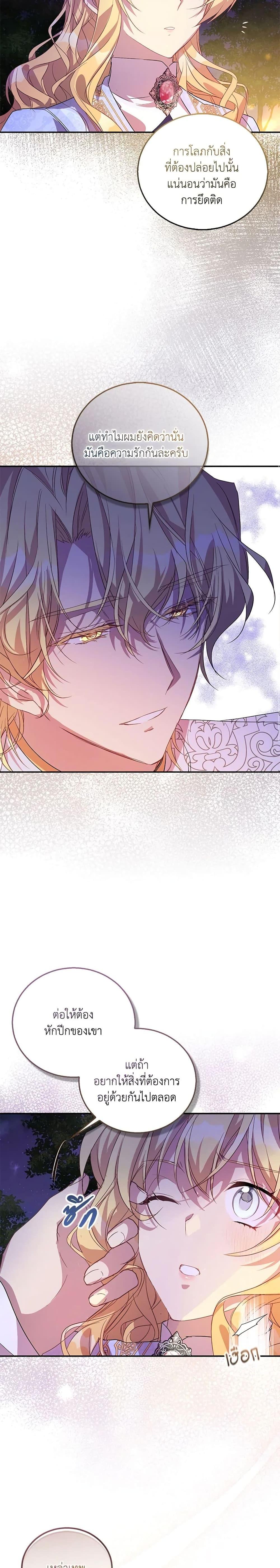 Manga-lc-com อ่านมังงะ อ่านการ์ตูน ออนไลน์ ฟรี I’m a Fake Saintess but the Gods are Obsessed ตอนที่ 1 2 3 4 5 6 7 8 9 10 11 12 13 14 ฟรี ไม่มีโฆษณา Manga-lc - อ่าน มังงะ อ่าน การ์ตูน ออนไลน์ อ่านมังงะ ฟรี