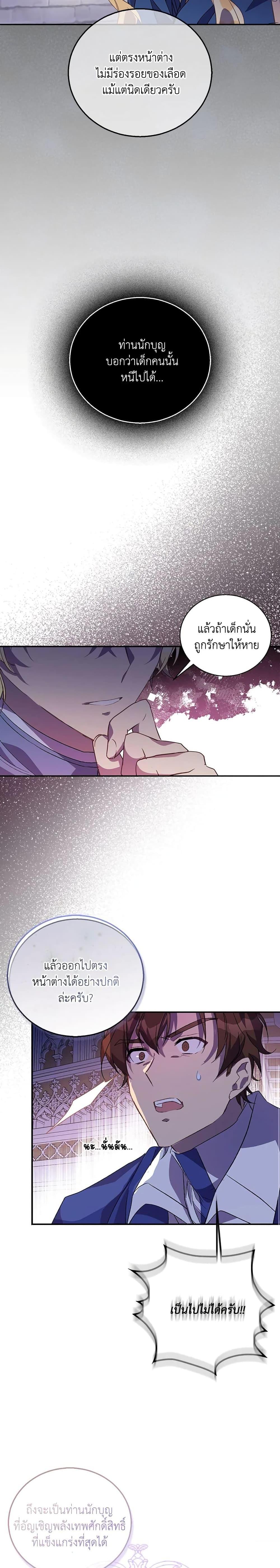 Manga-lc-com อ่านมังงะ อ่านการ์ตูน ออนไลน์ ฟรี I’m a Fake Saintess but the Gods are Obsessed ตอนที่ 1 2 3 4 5 6 7 8 9 10 11 12 13 14 ฟรี ไม่มีโฆษณา Manga-lc - อ่าน มังงะ อ่าน การ์ตูน ออนไลน์ อ่านมังงะ ฟรี