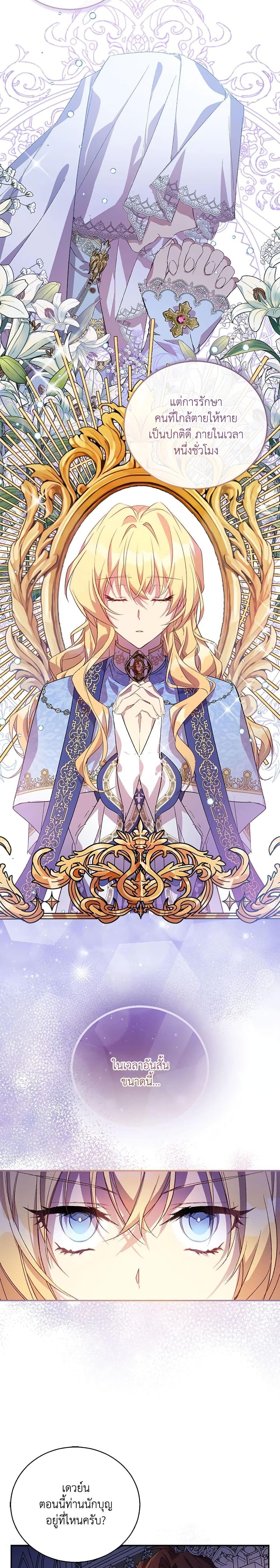 Manga-lc-com อ่านมังงะ อ่านการ์ตูน ออนไลน์ ฟรี I’m a Fake Saintess but the Gods are Obsessed ตอนที่ 1 2 3 4 5 6 7 8 9 10 11 12 13 14 ฟรี ไม่มีโฆษณา Manga-lc - อ่าน มังงะ อ่าน การ์ตูน ออนไลน์ อ่านมังงะ ฟรี