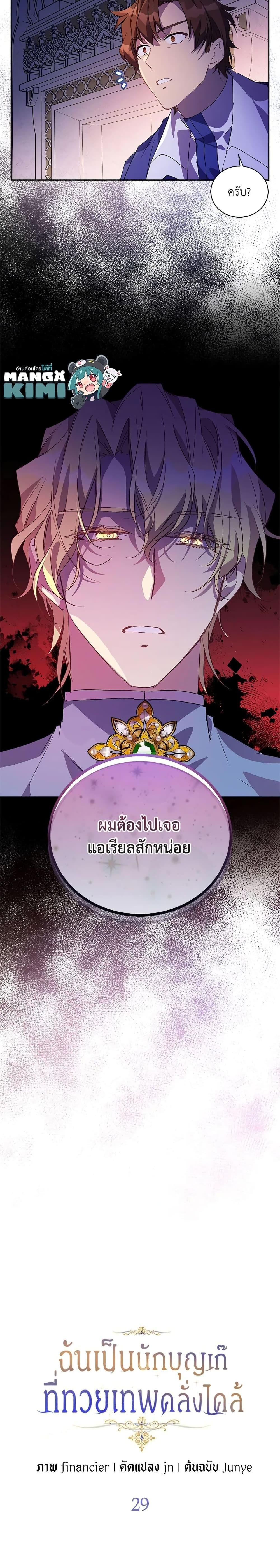 Manga-lc-com อ่านมังงะ อ่านการ์ตูน ออนไลน์ ฟรี I’m a Fake Saintess but the Gods are Obsessed ตอนที่ 1 2 3 4 5 6 7 8 9 10 11 12 13 14 ฟรี ไม่มีโฆษณา Manga-lc - อ่าน มังงะ อ่าน การ์ตูน ออนไลน์ อ่านมังงะ ฟรี