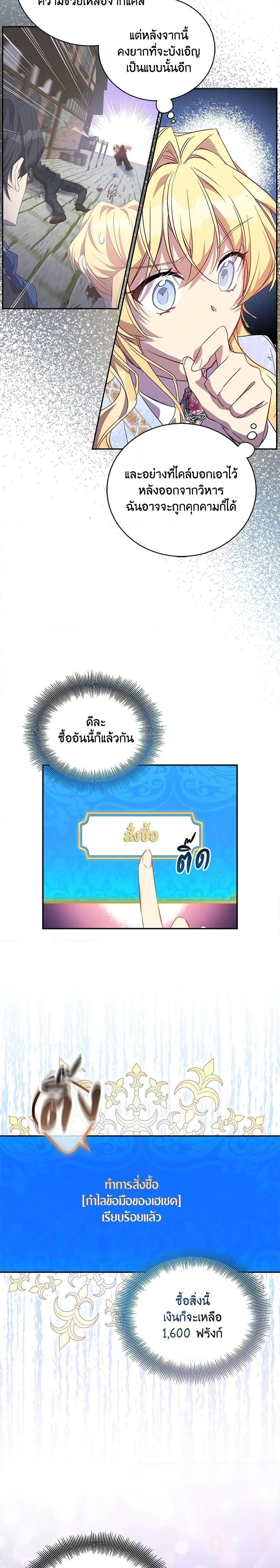 Manga-lc-com อ่านมังงะ อ่านการ์ตูน ออนไลน์ ฟรี I’m a Fake Saintess but the Gods are Obsessed ตอนที่ 1 2 3 4 5 6 7 8 9 10 11 12 13 14 ฟรี ไม่มีโฆษณา Manga-lc - อ่าน มังงะ อ่าน การ์ตูน ออนไลน์ อ่านมังงะ ฟรี