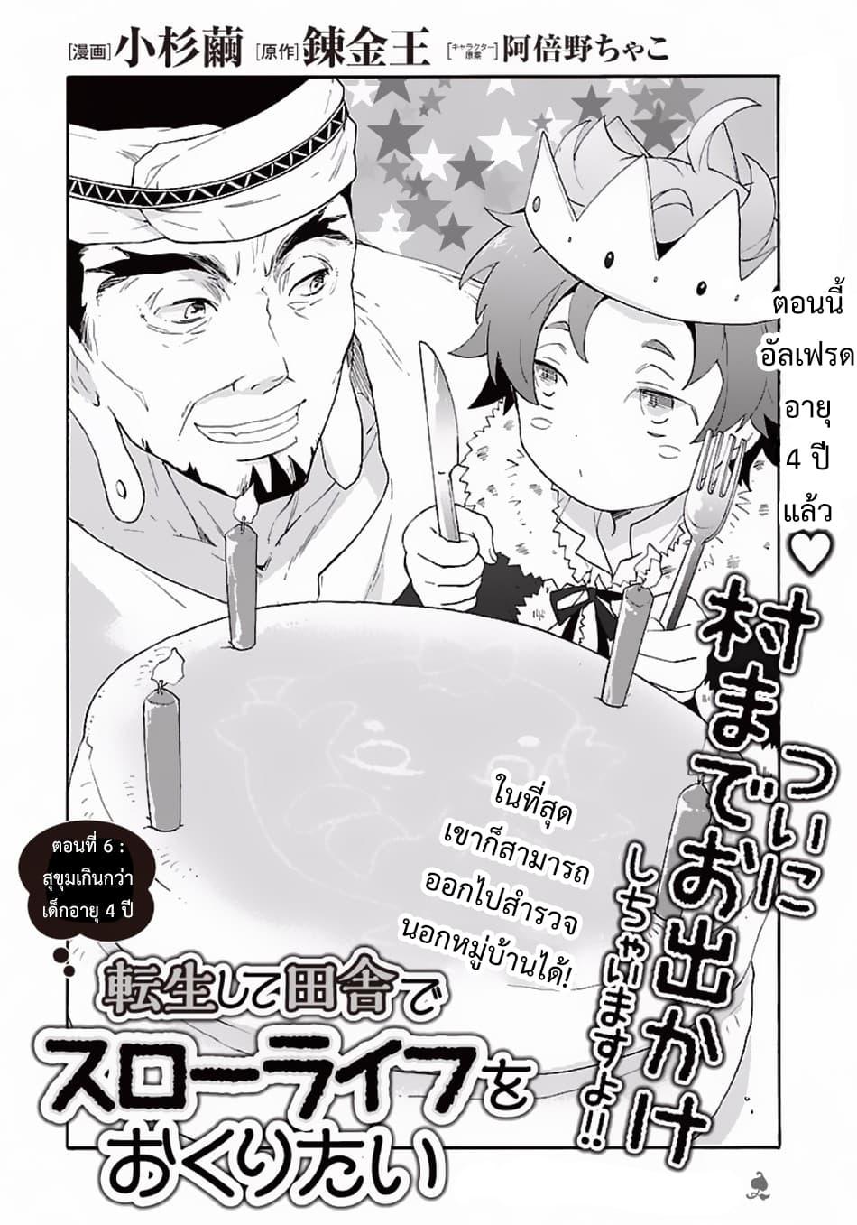 Manga-lc-com อ่านมังงะ อ่านการ์ตูน ออนไลน์ ฟรี Tensei Shite Inaka de slowlife wo Okuritai ตอนที่ 1 2 3 4 5 6 7 8 9 10 11 12 13 14 ฟรี ไม่มีโฆษณา Manga-lc - อ่าน มังงะ อ่าน การ์ตูน ออนไลน์ อ่านมังงะ ฟรี