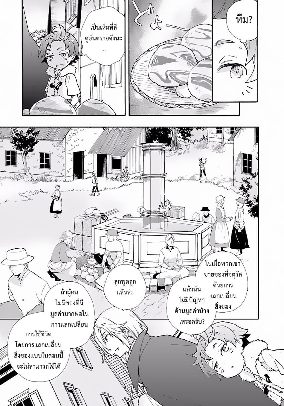Manga-lc-com อ่านมังงะ อ่านการ์ตูน ออนไลน์ ฟรี Tensei Shite Inaka de slowlife wo Okuritai ตอนที่ 1 2 3 4 5 6 7 8 9 10 11 12 13 14 ฟรี ไม่มีโฆษณา Manga-lc - อ่าน มังงะ อ่าน การ์ตูน ออนไลน์ อ่านมังงะ ฟรี
