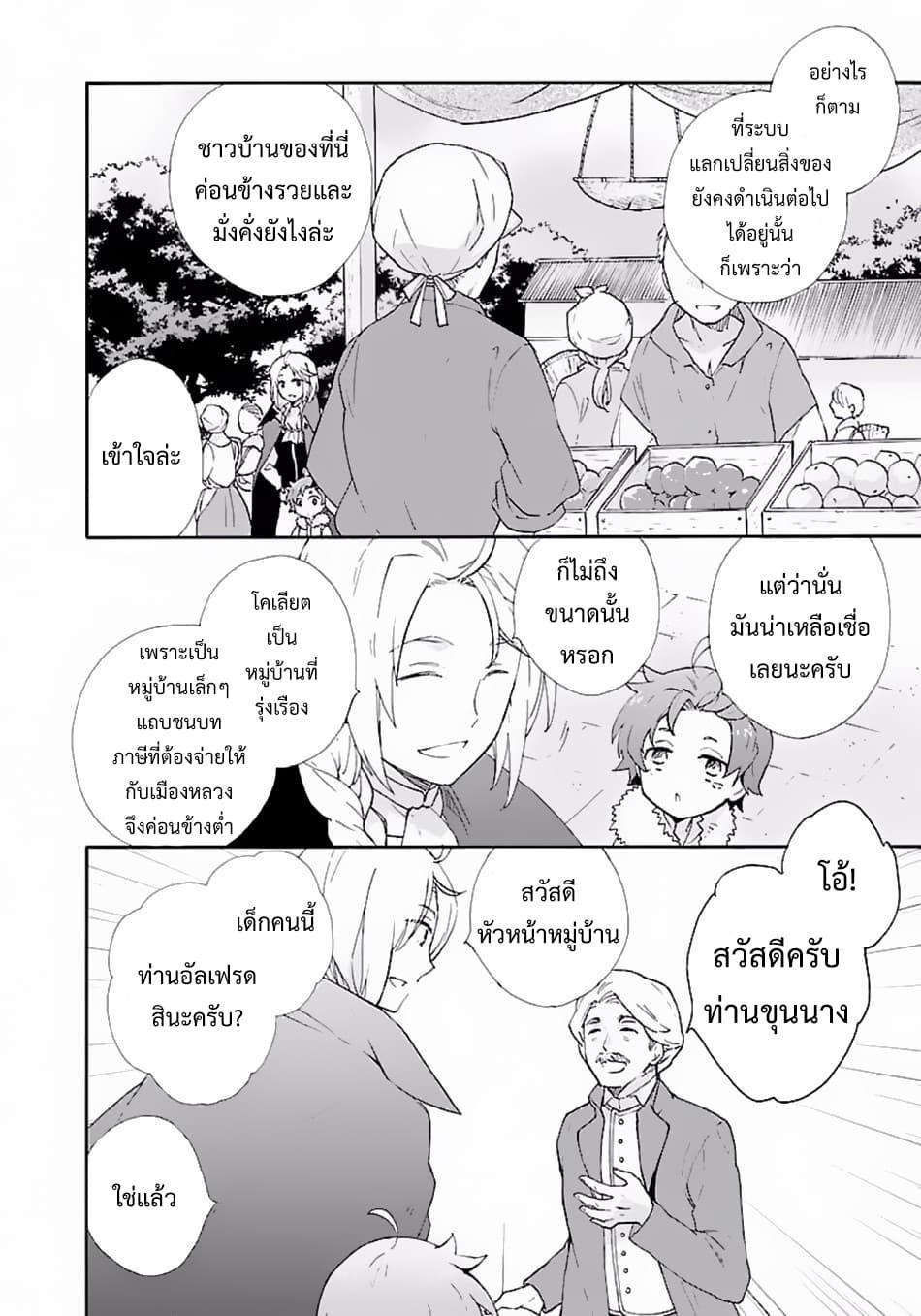 Manga-lc-com อ่านมังงะ อ่านการ์ตูน ออนไลน์ ฟรี Tensei Shite Inaka de slowlife wo Okuritai ตอนที่ 1 2 3 4 5 6 7 8 9 10 11 12 13 14 ฟรี ไม่มีโฆษณา Manga-lc - อ่าน มังงะ อ่าน การ์ตูน ออนไลน์ อ่านมังงะ ฟรี
